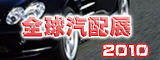 2010ȫչר